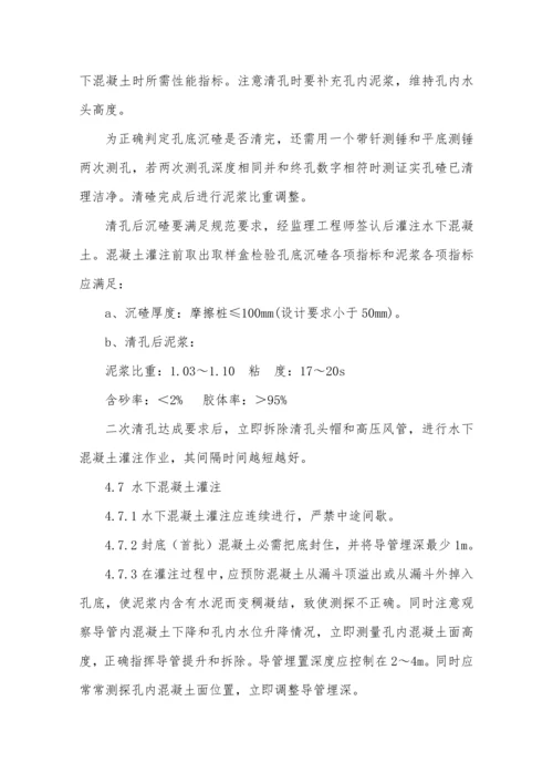 旋挖钻孔灌注桩综合标准施工核心技术交底.docx