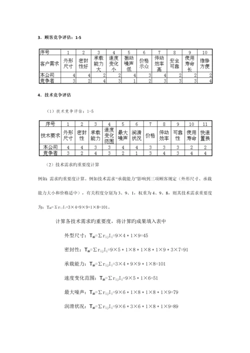 质量管理课程设计报告.docx