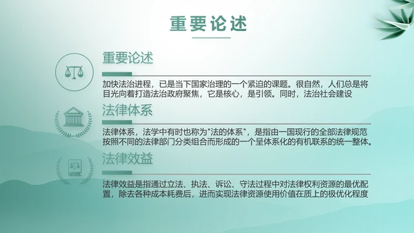 蓝色中国风法律案例分析动态PPT模板