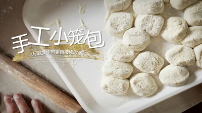 舌尖上的中国之中国美食ppt模板