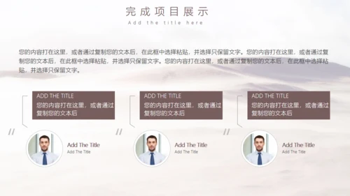 工作年度述职汇报大沙漠通用PPT模板