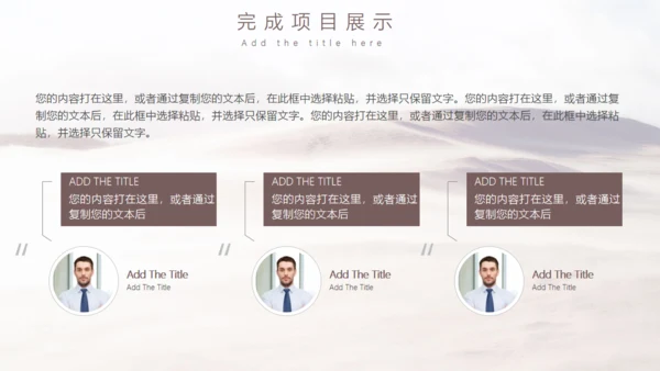 工作年度述职汇报大沙漠通用PPT模板