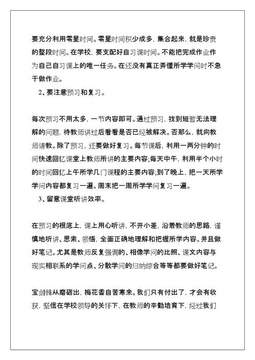 学生乐观的演讲稿5篇(共9页)