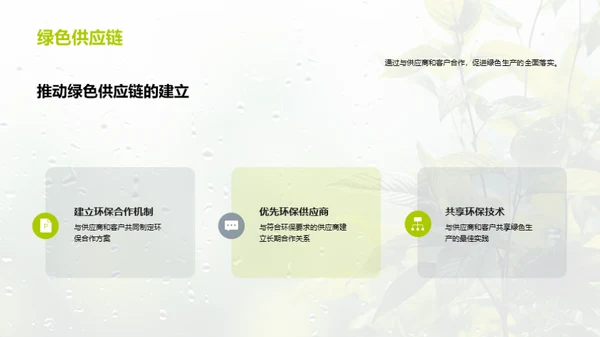 绿色制造：金属成形机床的转型