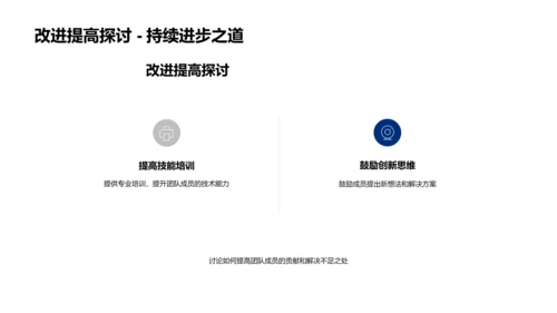 人资部工作月报PPT模板