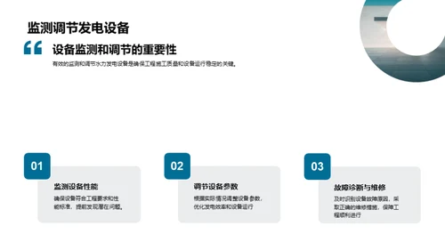 水电工程之质效革新