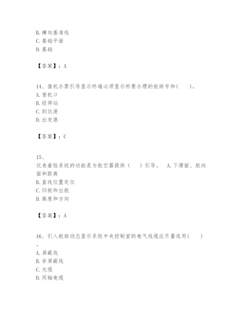 2024年一级建造师之一建民航机场工程实务题库【精华版】.docx