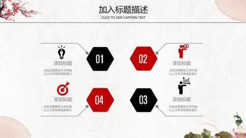 京剧文化脸谱通用PPT模板