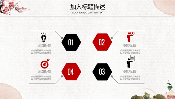 京剧文化脸谱通用PPT模板