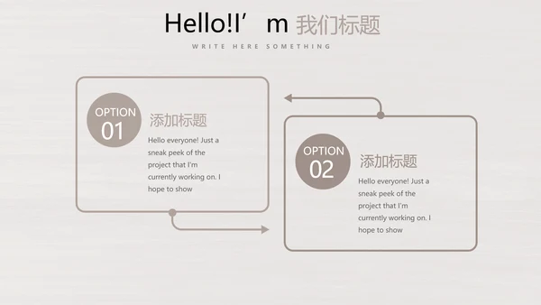 时尚木纹装饰公司通用PPT动态模板