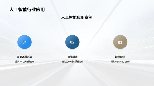简约风IT互联网教学课件PPT模板