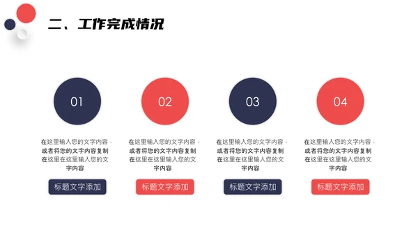 公司宣传册企业简介公司介绍通用PPT模板