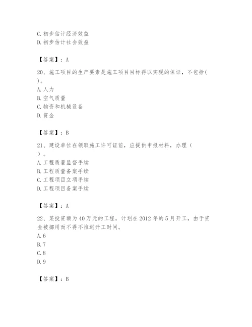 2024年初级经济师之初级建筑与房地产经济题库【名师系列】.docx