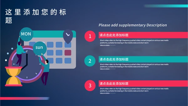 抖音风短视频运营方案通用PPT模板