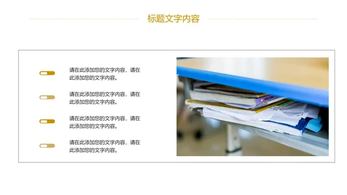 高考加油冲刺高考校园工作PPT模板