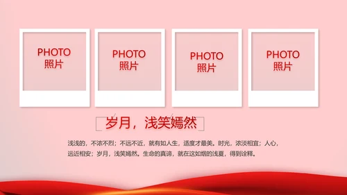 红色喜庆公司10周年庆ppt模板活动策划方案
