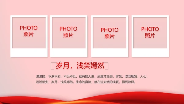 红色喜庆公司10周年庆ppt模板活动策划方案