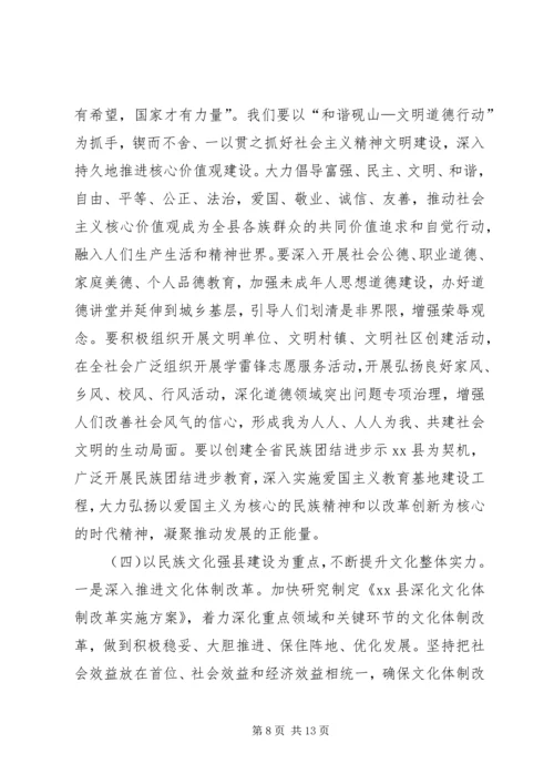 县委书记在全县宣传思想工作会议上的讲话 (2).docx