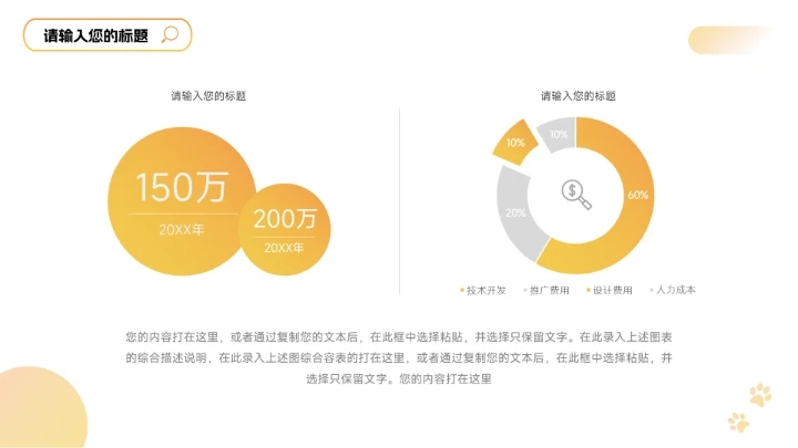 黄色渐变个性大气宠物健康护理PPT模板