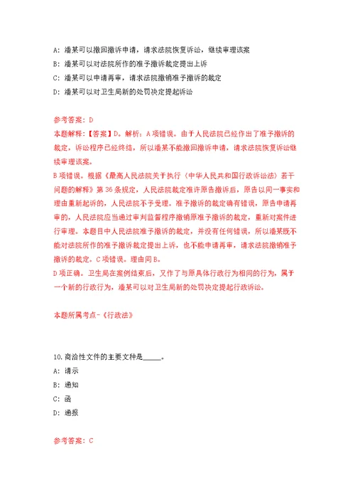 2022年03月上海市沪杏科技图书馆招考聘用工作人员练习题及答案（第9版）