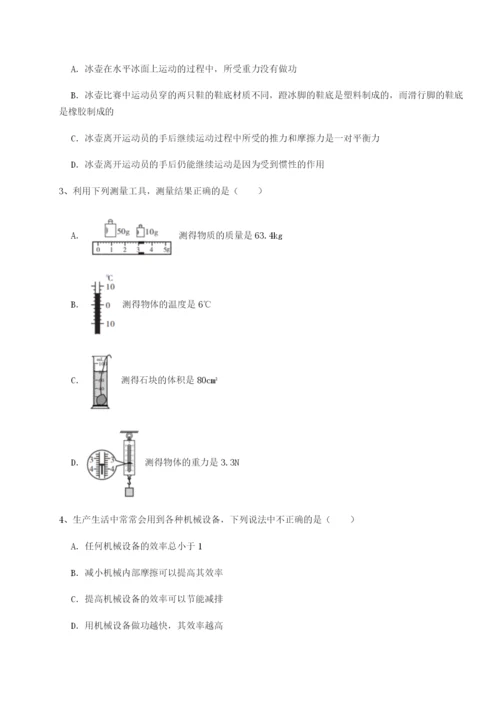 滚动提升练习乌鲁木齐第四中学物理八年级下册期末考试章节练习试题（含答案解析）.docx