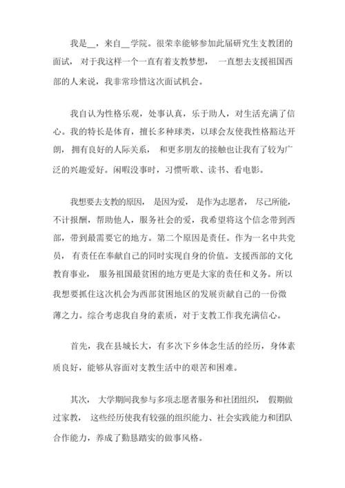 一分钟自我介绍范文集锦八篇.docx