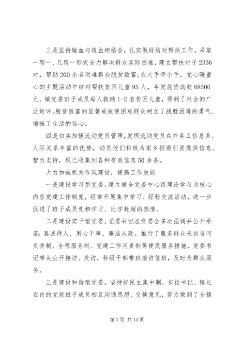 乡镇某年党建年终总结.docx