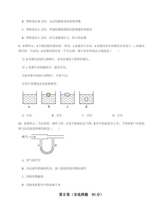 滚动提升练习福建厦门市湖滨中学物理八年级下册期末考试单元测评练习题（含答案详解）.docx