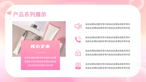 【轻医美美容】美容院产品介绍通用PPT模板