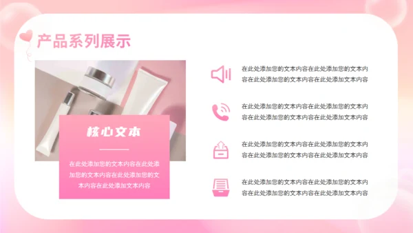 【轻医美美容】美容院产品介绍通用PPT模板