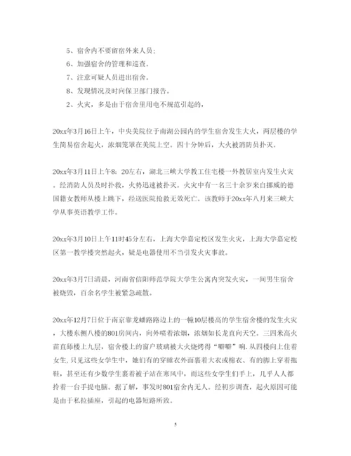 精编安全教育心得体会范文6篇_安全教育学习心得体会.docx