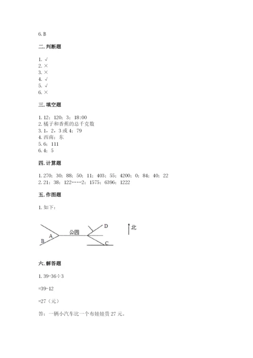 小学数学三年级下册期末测试卷可打印.docx