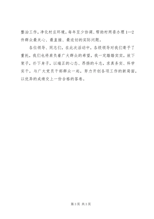 县三进三服务动员大会发言稿范文.docx