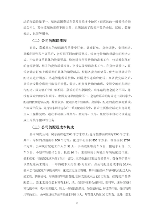 胡俊锐论文定稿.docx