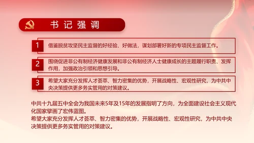 红色喜庆青春向党动态PPT模板