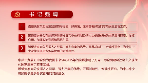 红色喜庆青春向党动态PPT模板