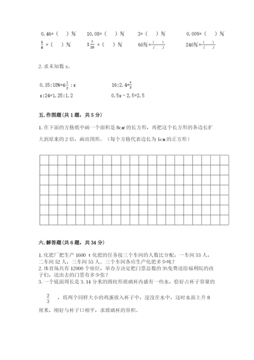 新疆小升初数学期末测试卷（精品）.docx