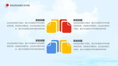 青春梦想中国共青团动态PPT模板