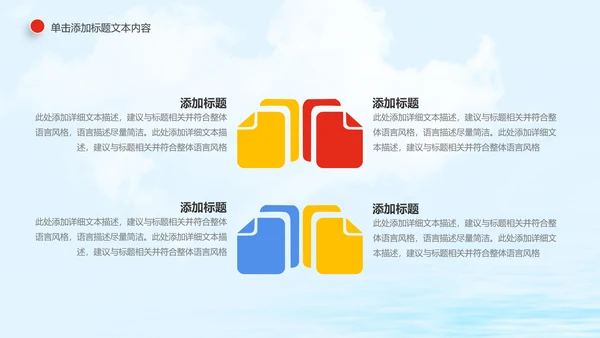 青春梦想中国共青团动态PPT模板
