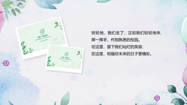 唯美青春不散场毕业季毕业纪念册ppt模板