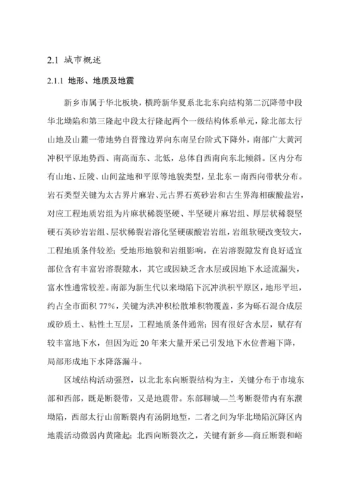 安全评价优秀课程设计.docx