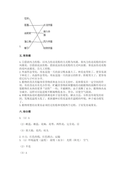 科学四年级下册第一单元《植物的生长变化》测试卷汇编.docx