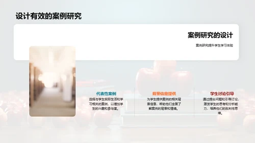 教学革新与学习体验
