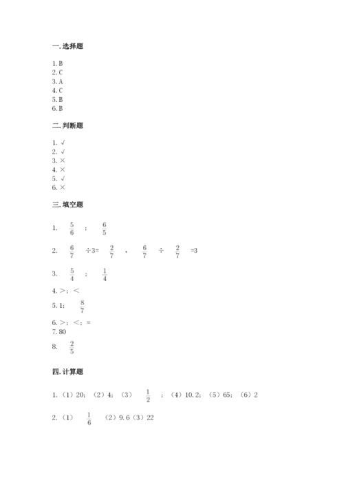 冀教版五年级下册数学第六单元 分数除法 测试卷一套.docx