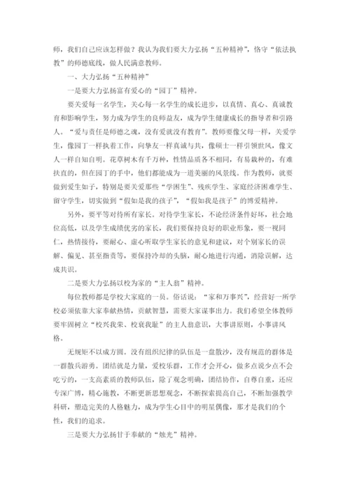幼儿园师德师风学习心得体会(通用15篇).docx