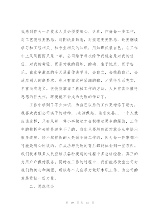 机械设计实习心得.docx