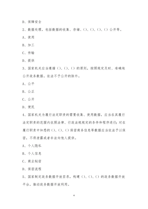 科教新城幼教中心网络安全知识竞赛.docx