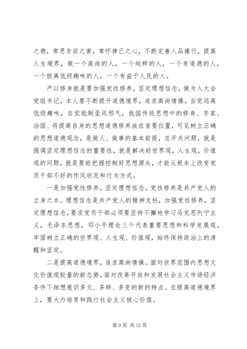 坚定理想信念明确四种意识优秀发言稿20XX年.docx