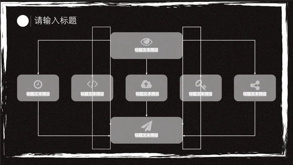 商用黑色卡通抽象工作汇报通用PPT模板