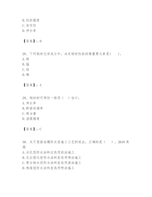 2024年一级建造师之一建建筑工程实务题库精品【典优】.docx